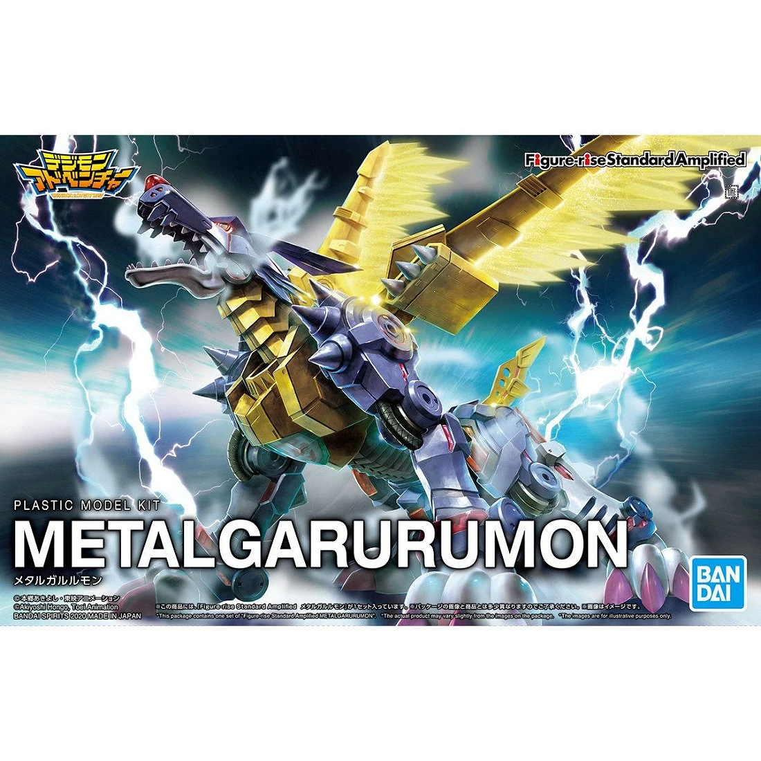 Figure-rise Standard Amplified 數碼寶貝 鋼鐵加魯魯獸 增幅版