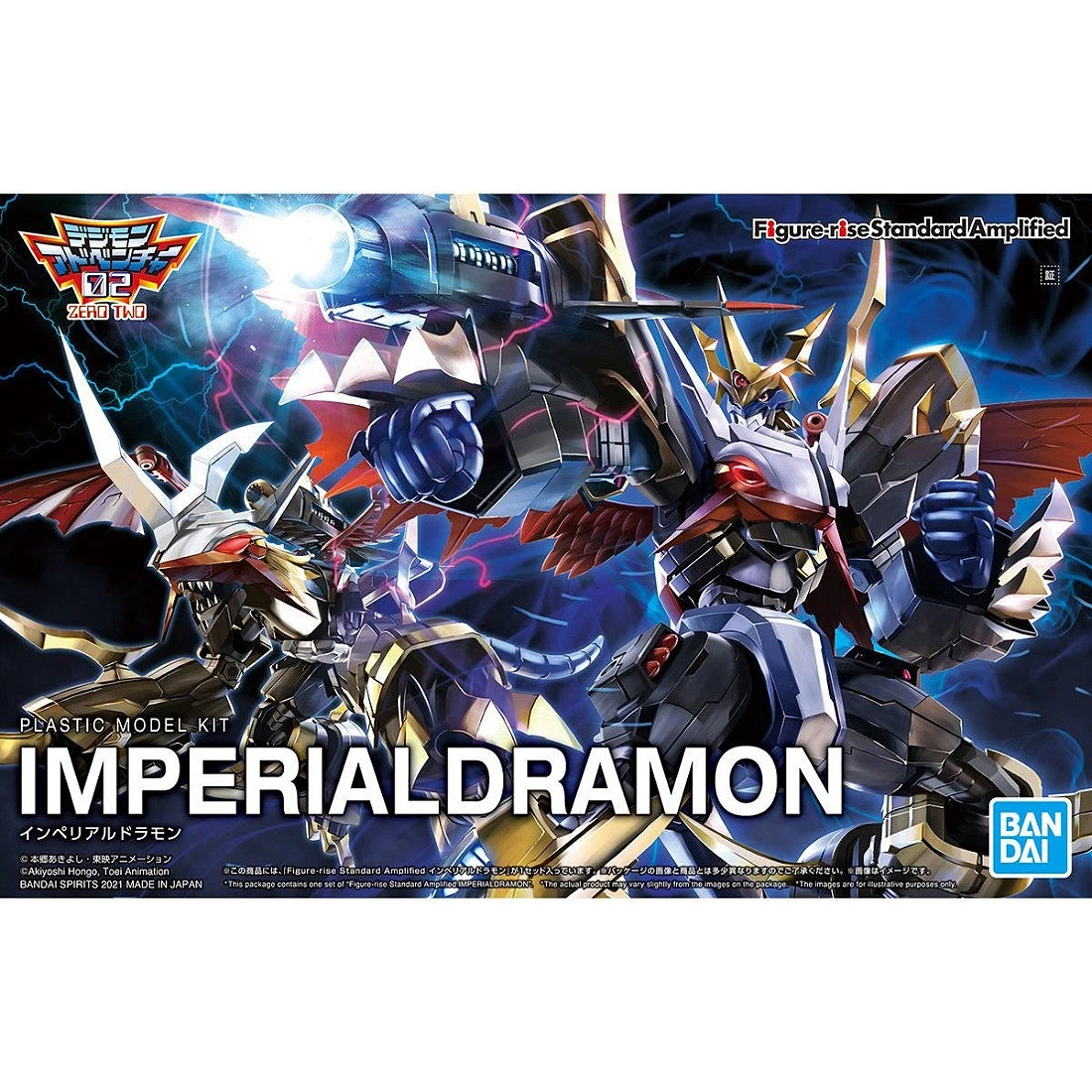 Figure-rise Standard Amplified 數碼寶貝 帝皇龍甲獸 增幅版