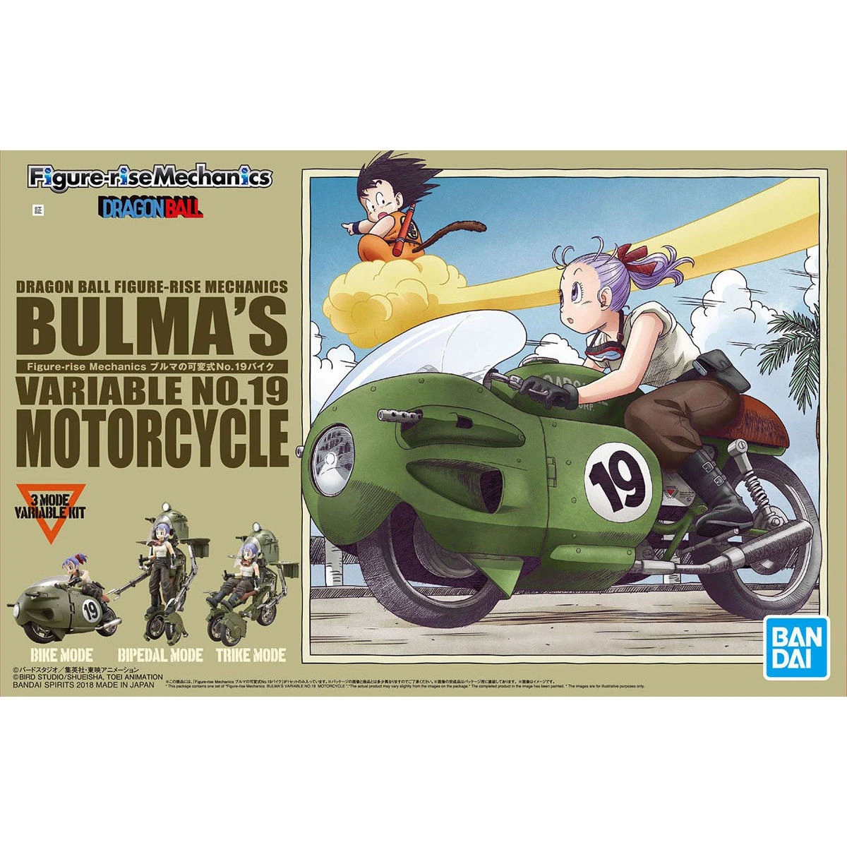 Figure-rise Mechanics 七龍珠 布瑪變型19號機車