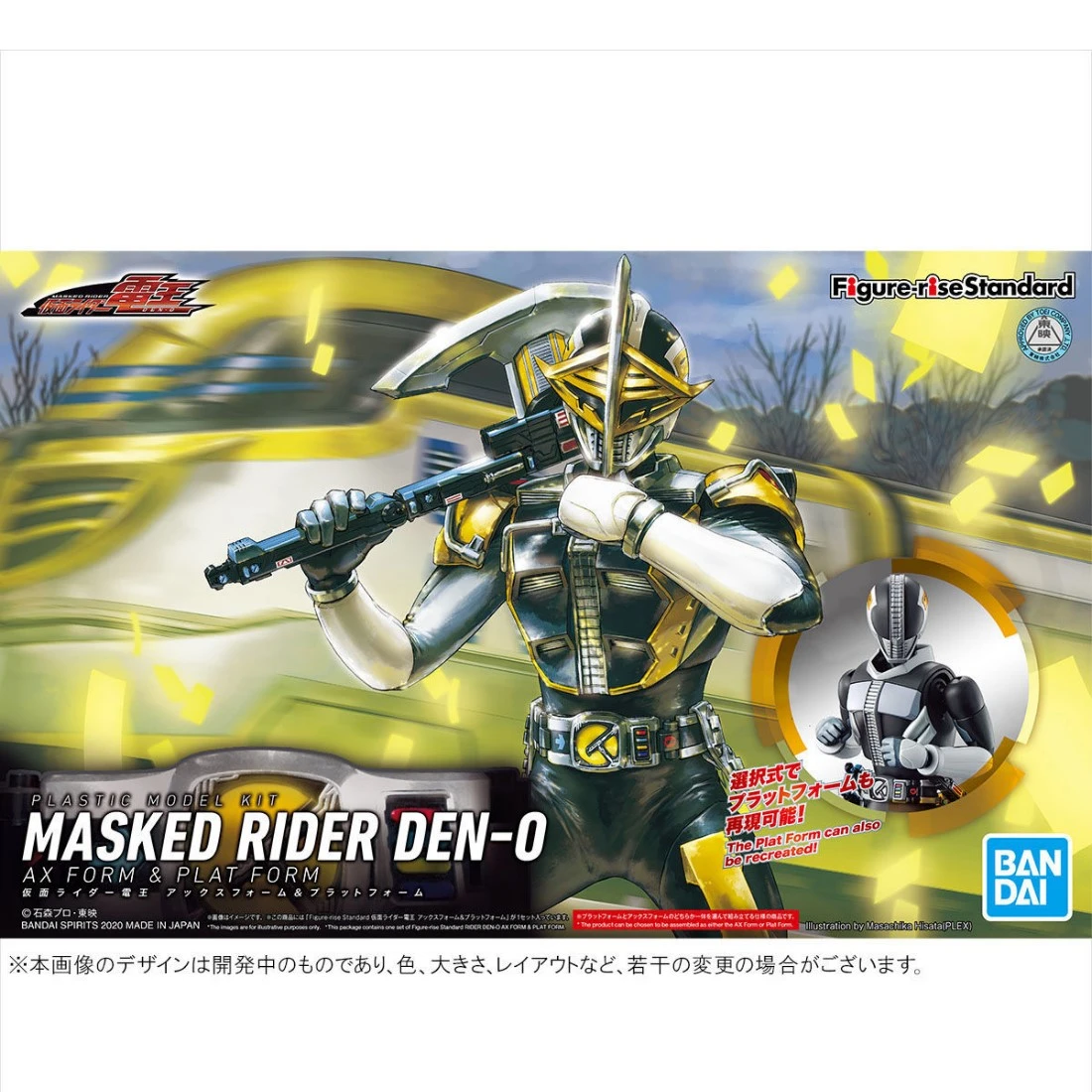 Figure-rise Standard 假面騎士 電王 斧模式 月台模式