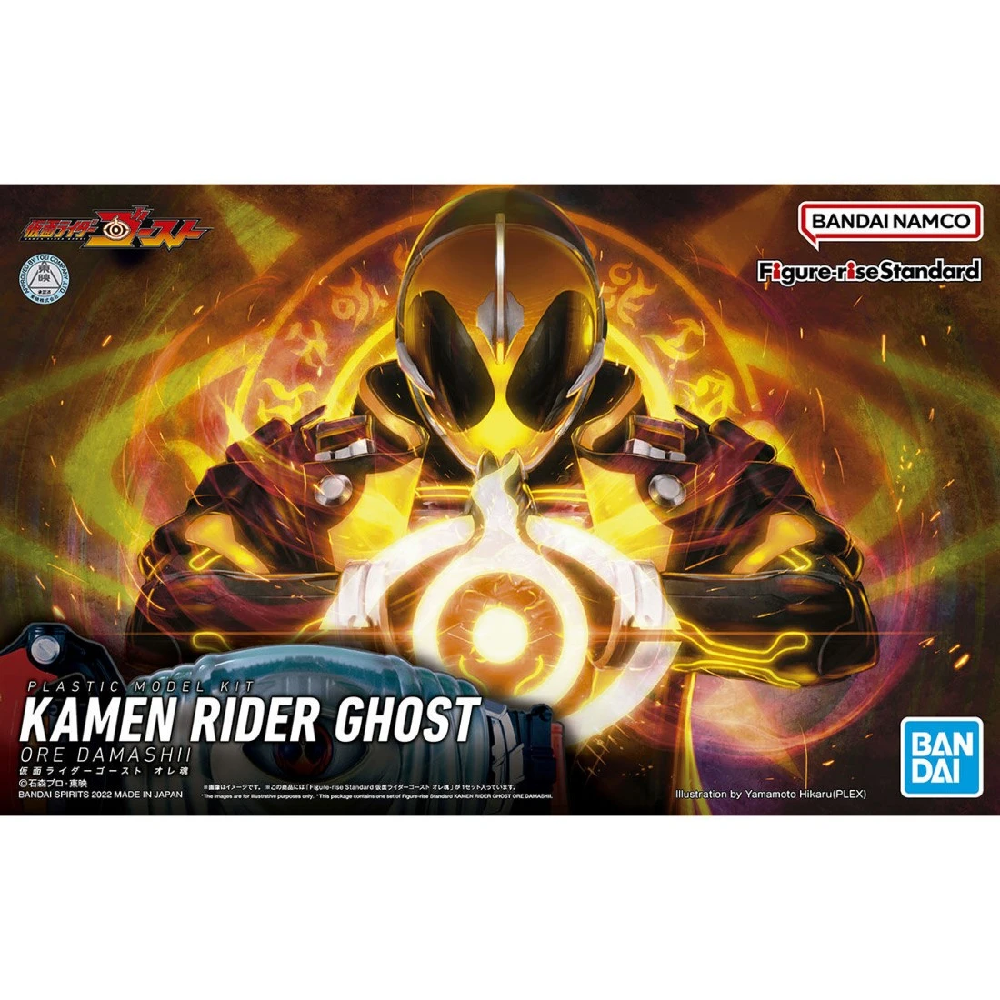 Figure-rise Standard 假面騎士 Ghost 我魂