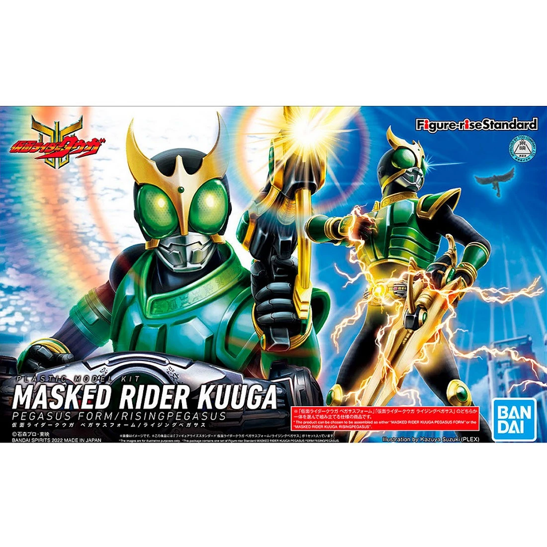 Figure-rise Standard 假面騎士 空我 天馬型態