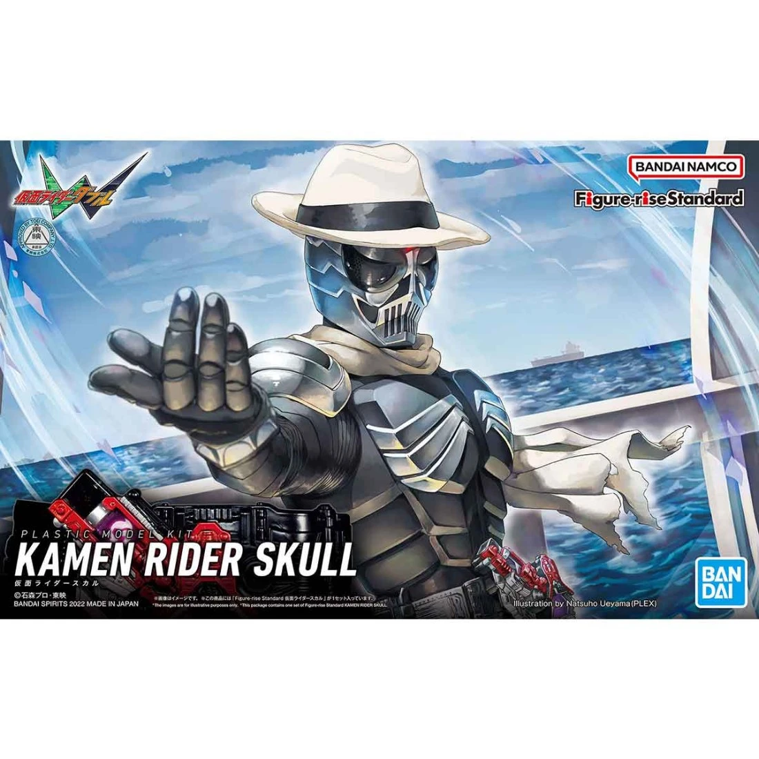 Figure-rise Standard 假面騎士 SKULL
