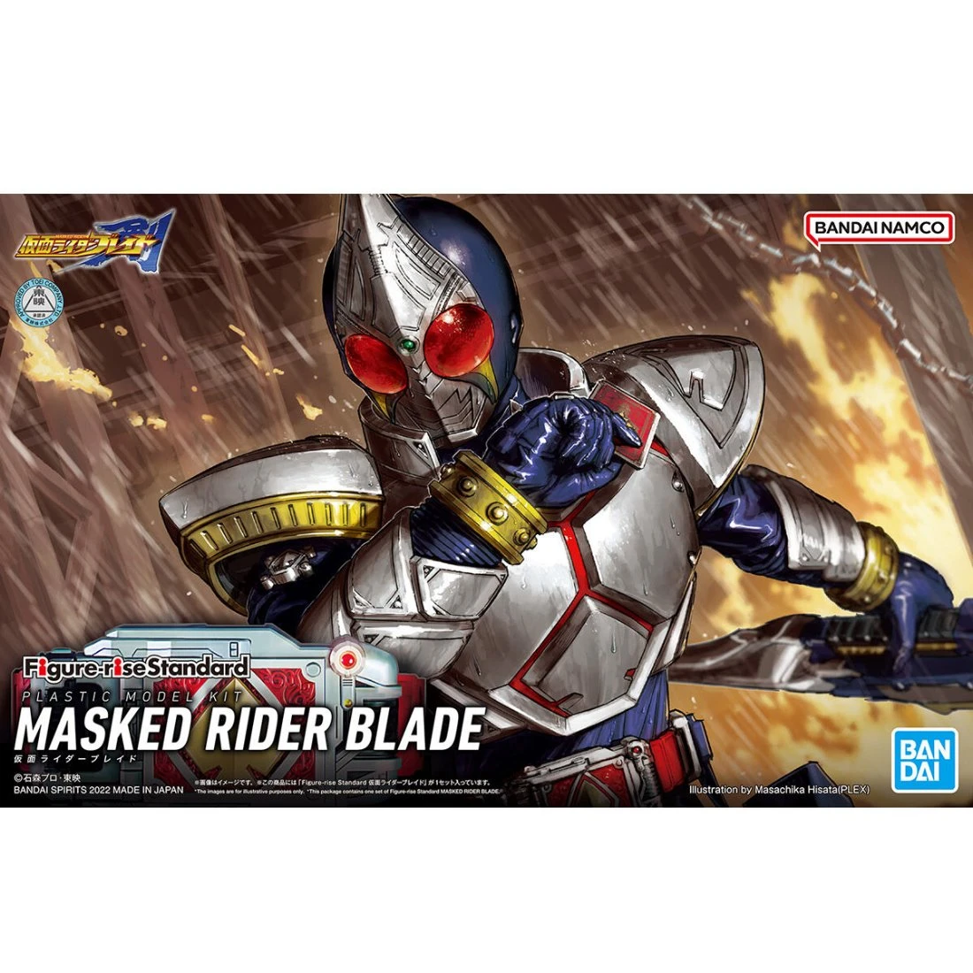 Figure-rise Standard 假面騎士 BLADE 劍