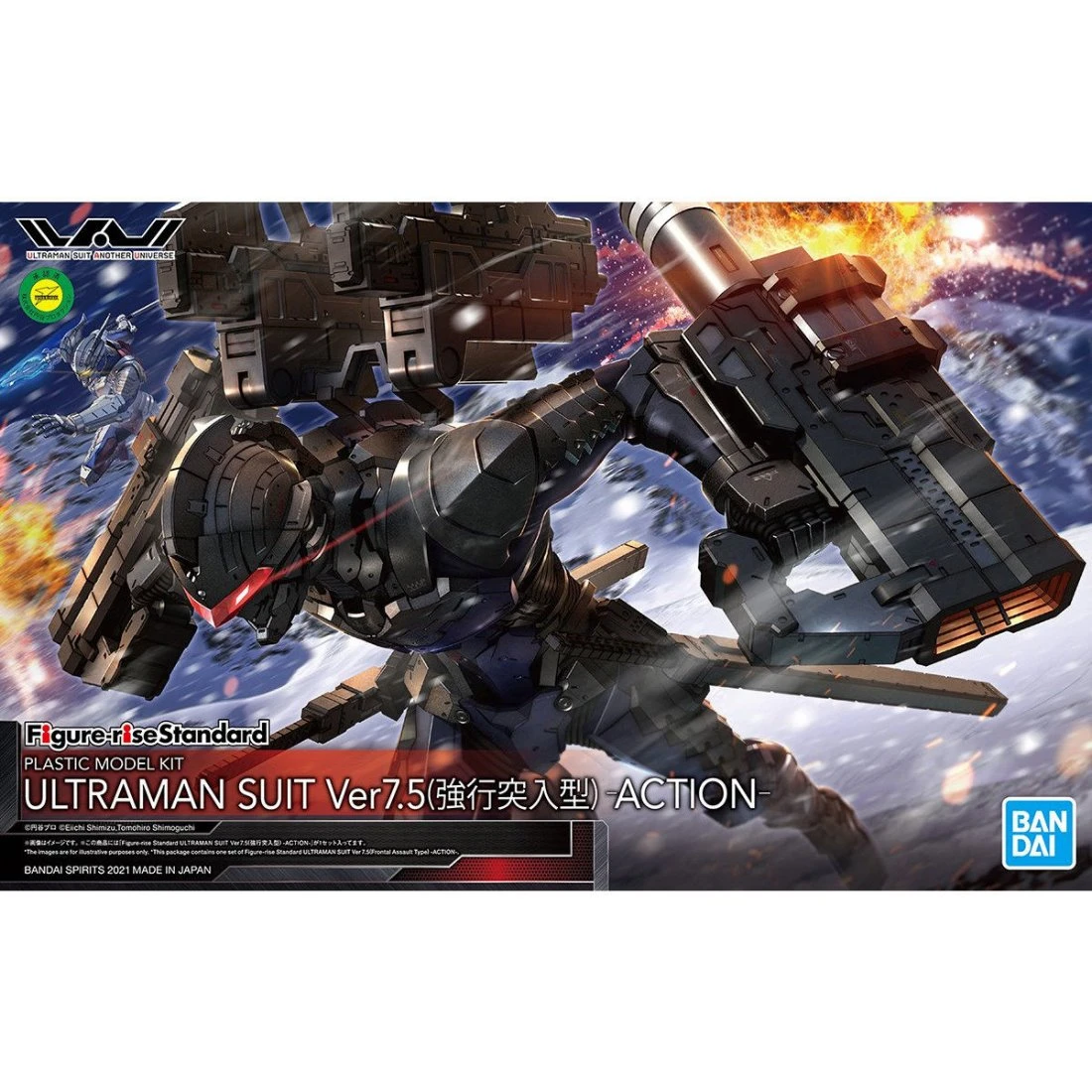 Figure-rise Standard 超人力霸王 戰鬥服 Ver7.5 攻堅型 ACTION