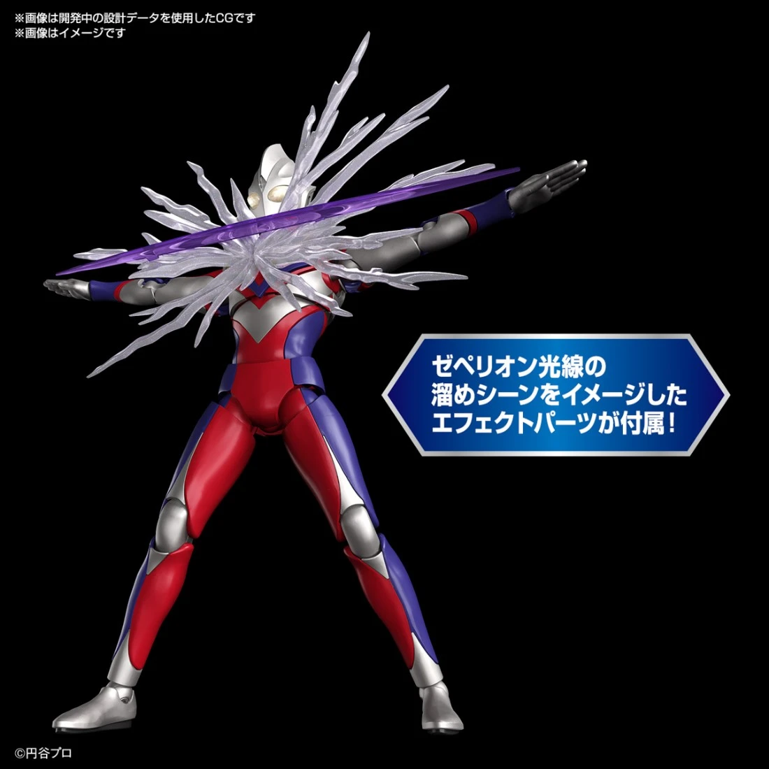 Figure-rise Standard 超人力霸王 迪卡 複合型