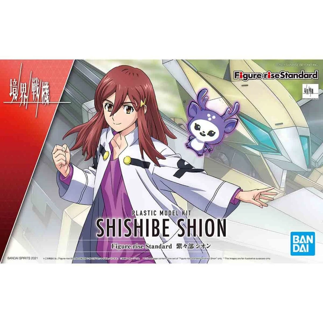 Figure-rise Standard 境界戰機 紫紫部 史恩