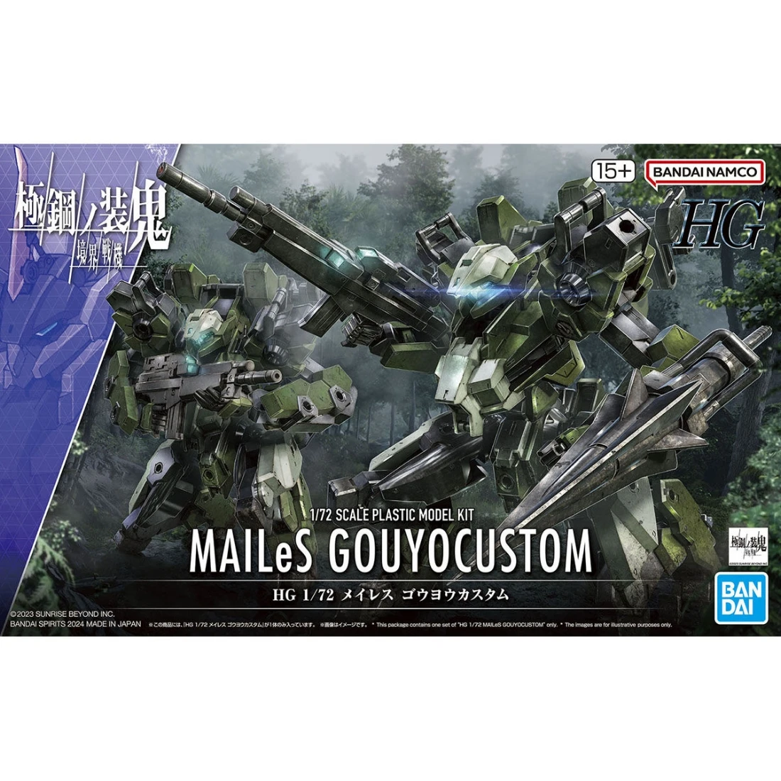 HG 1/72 境界戰機 極鋼之裝鬼 MAILeS 康應特裝型