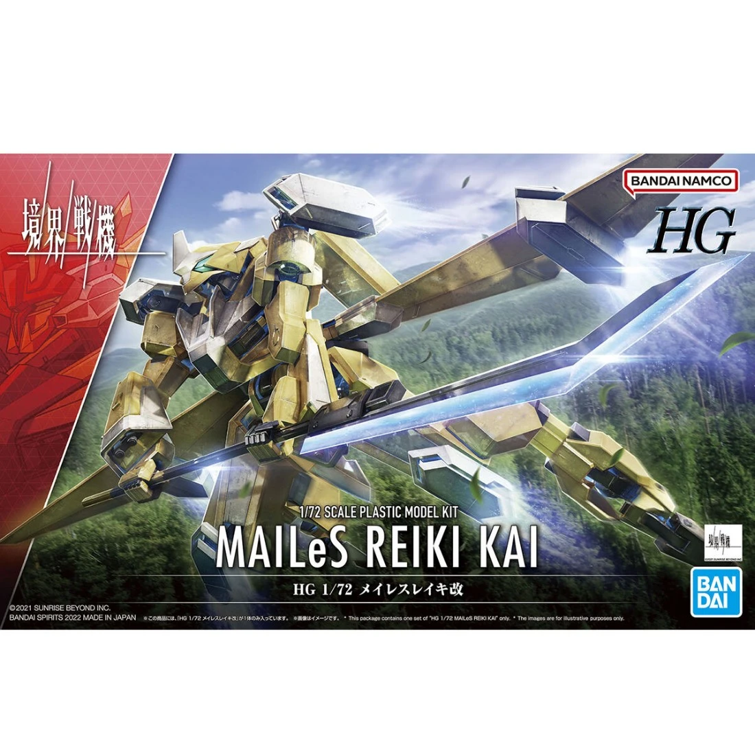 HG 1/72 境界戰機 靈龜改