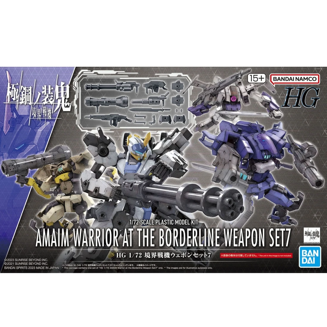 HG 1/72 境界戰機 武器套組 7