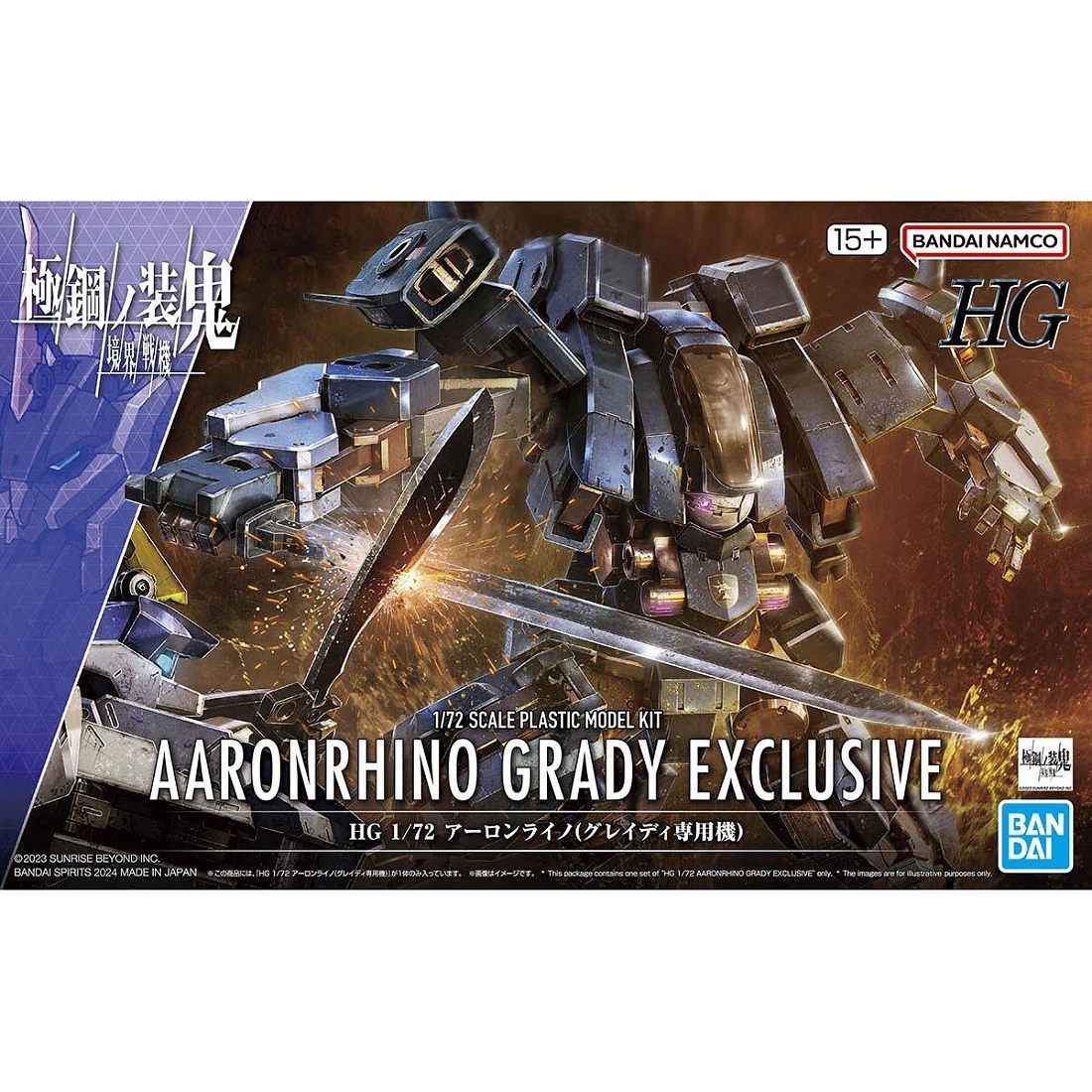 特價 HG 1/72 境界戰機 亞倫犀牛 葛雷迪專用機