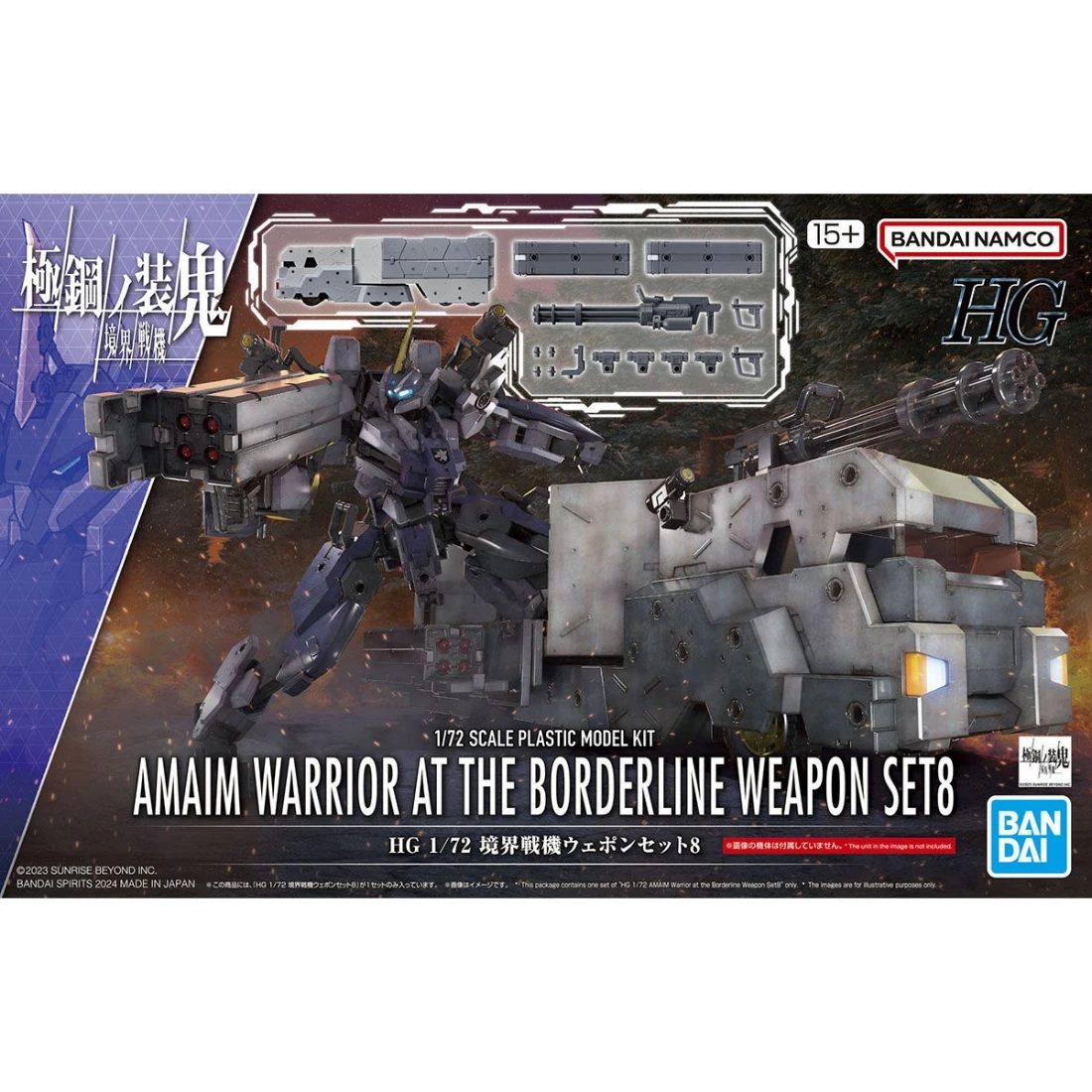 HG 1/72 境界戰機 武器套組 8