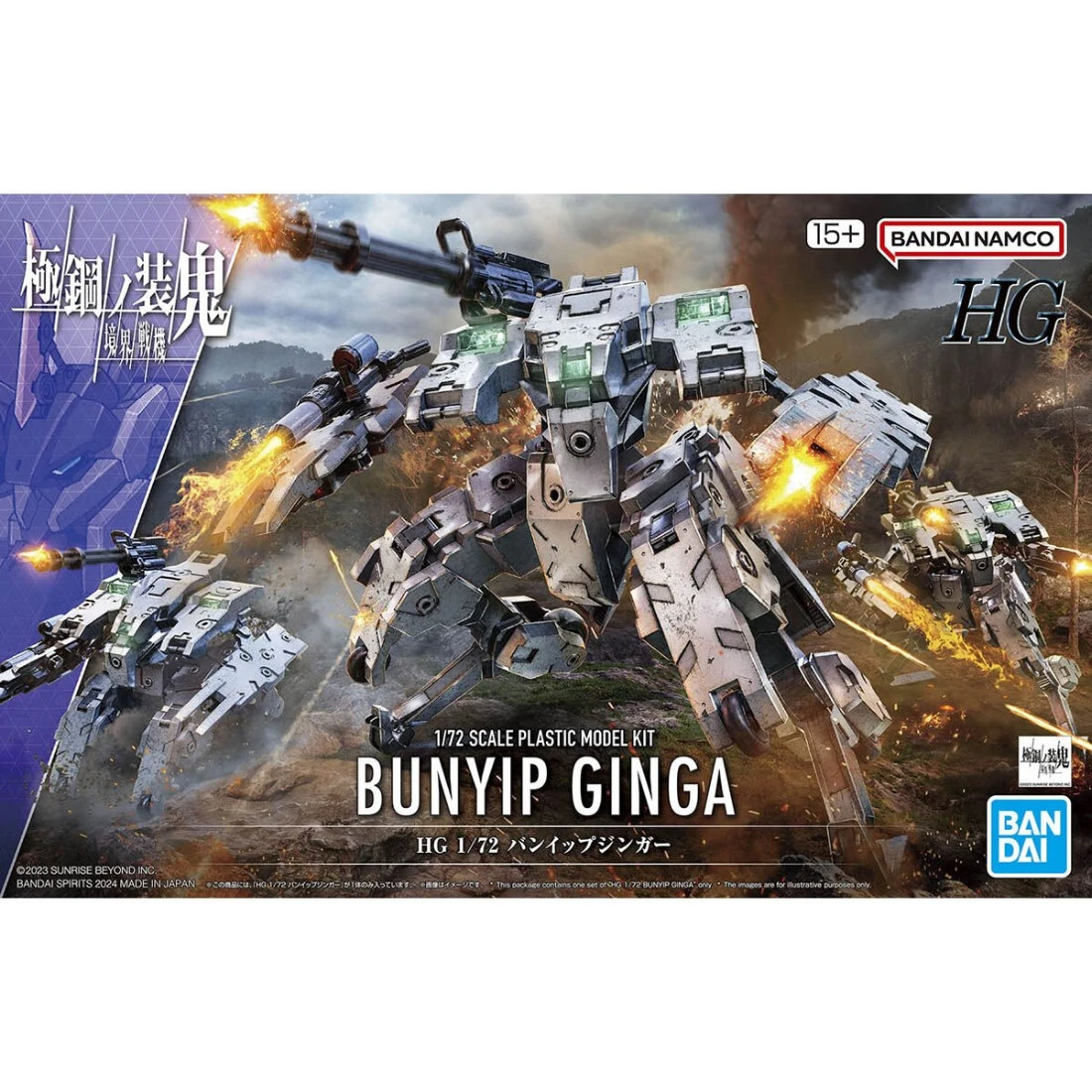 HG 1/72 境界戰機 極鋼之裝鬼 本耶普銀牙