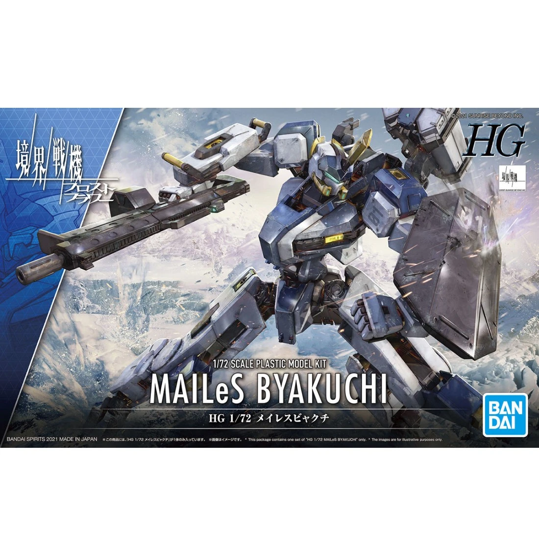 HG 1/72 境界戰機 MAILeS 白雉