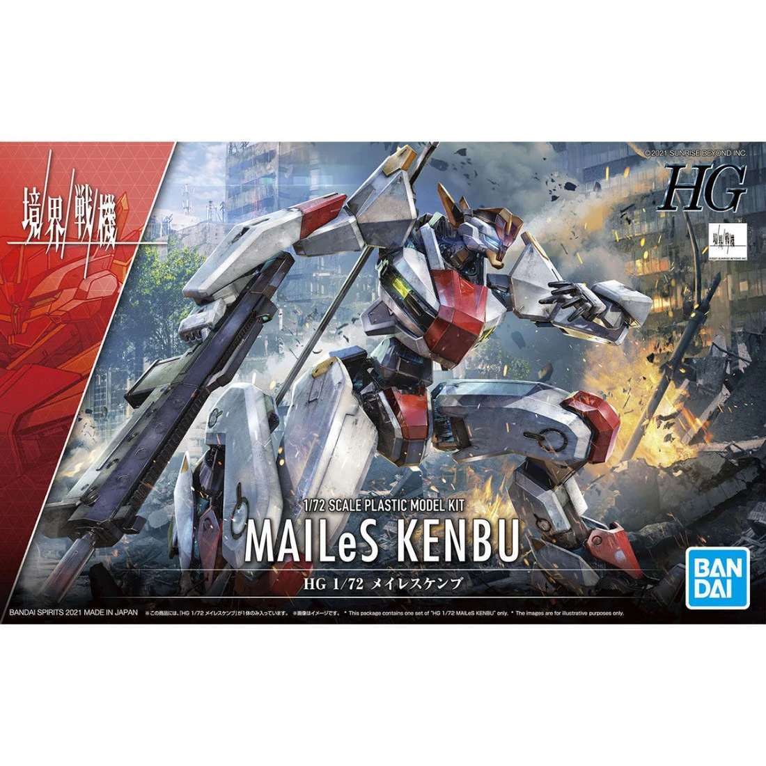 HG 1/72 境界戰機 MAILeS 建武