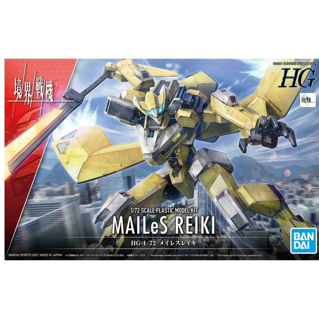 HG 1/72 境界戰機 MAILeS 靈龜