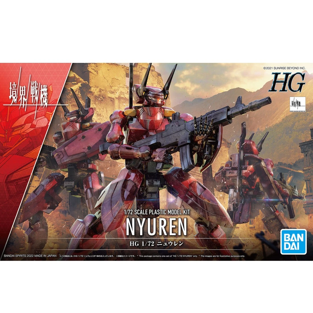 HG 1/72 境界戰機 牛人