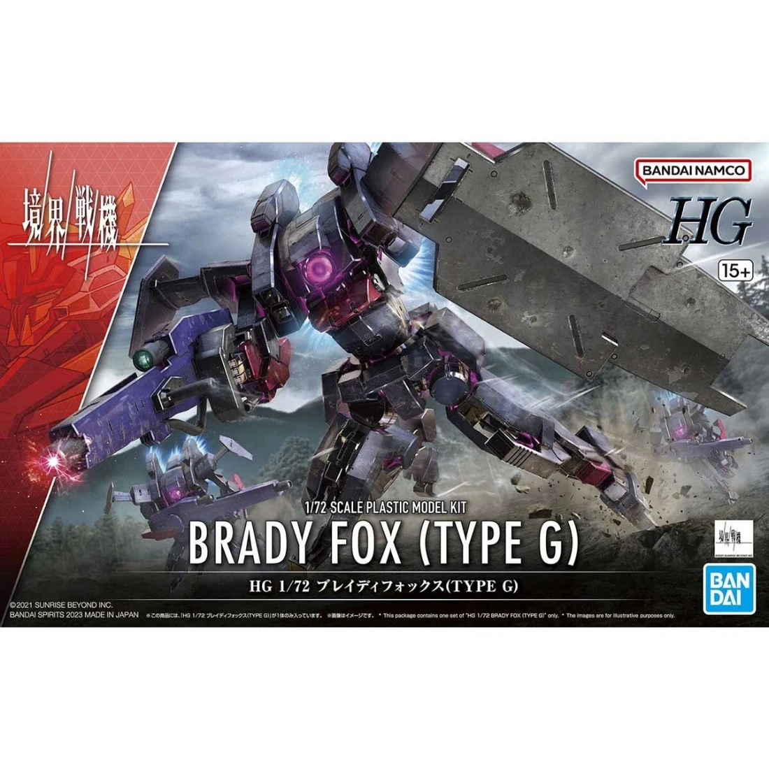 HG 1/72 境界戰機 布雷迪狐狸 TYPE G