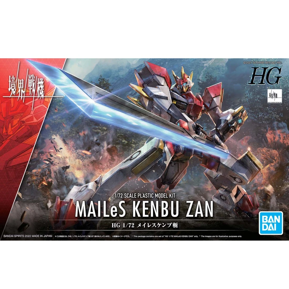 HG 1/72 境界戰機 建武 斬