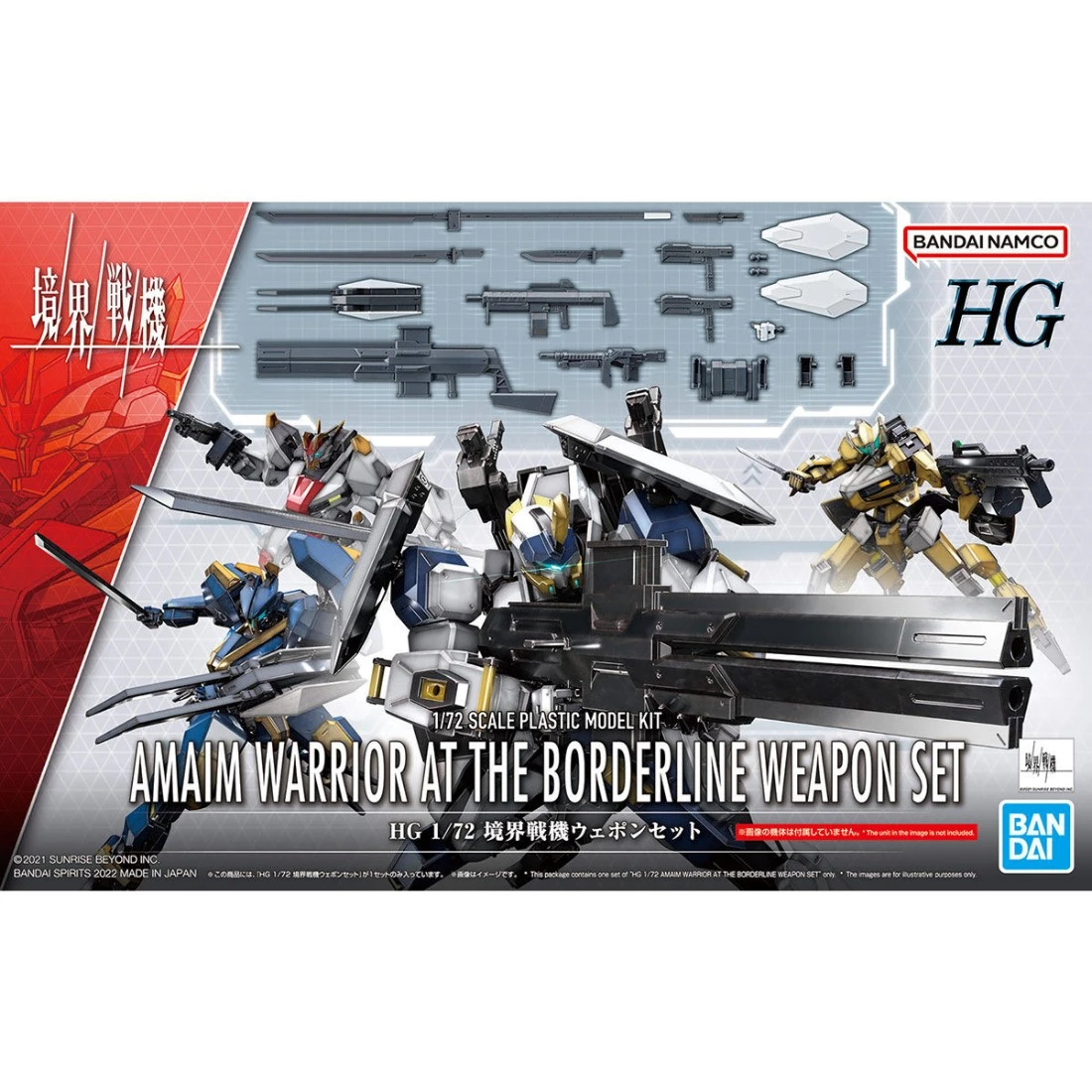 HG 1/72 境界戰機 武器套組