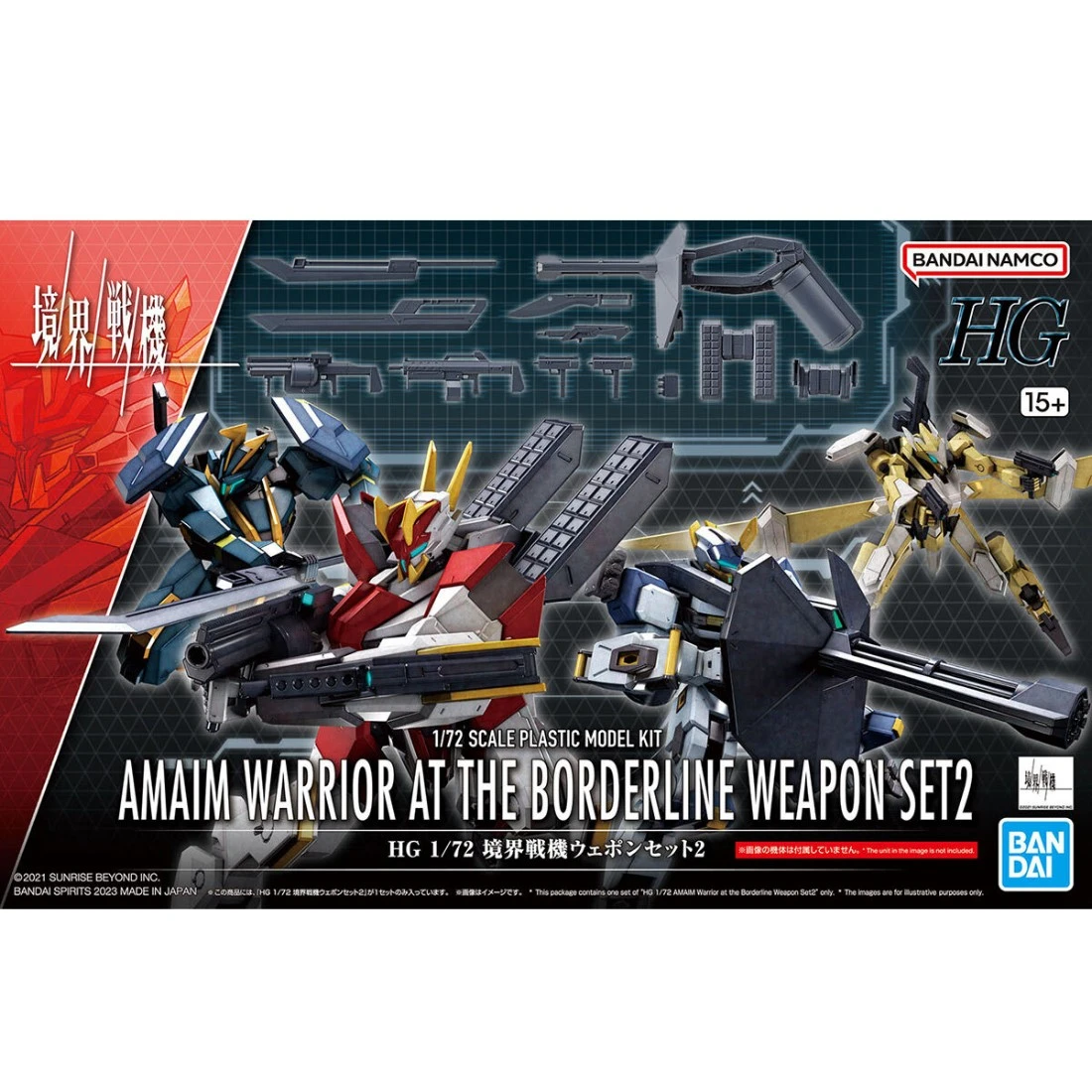 HG 1/72 境界戰機 武器套組 Vol.2