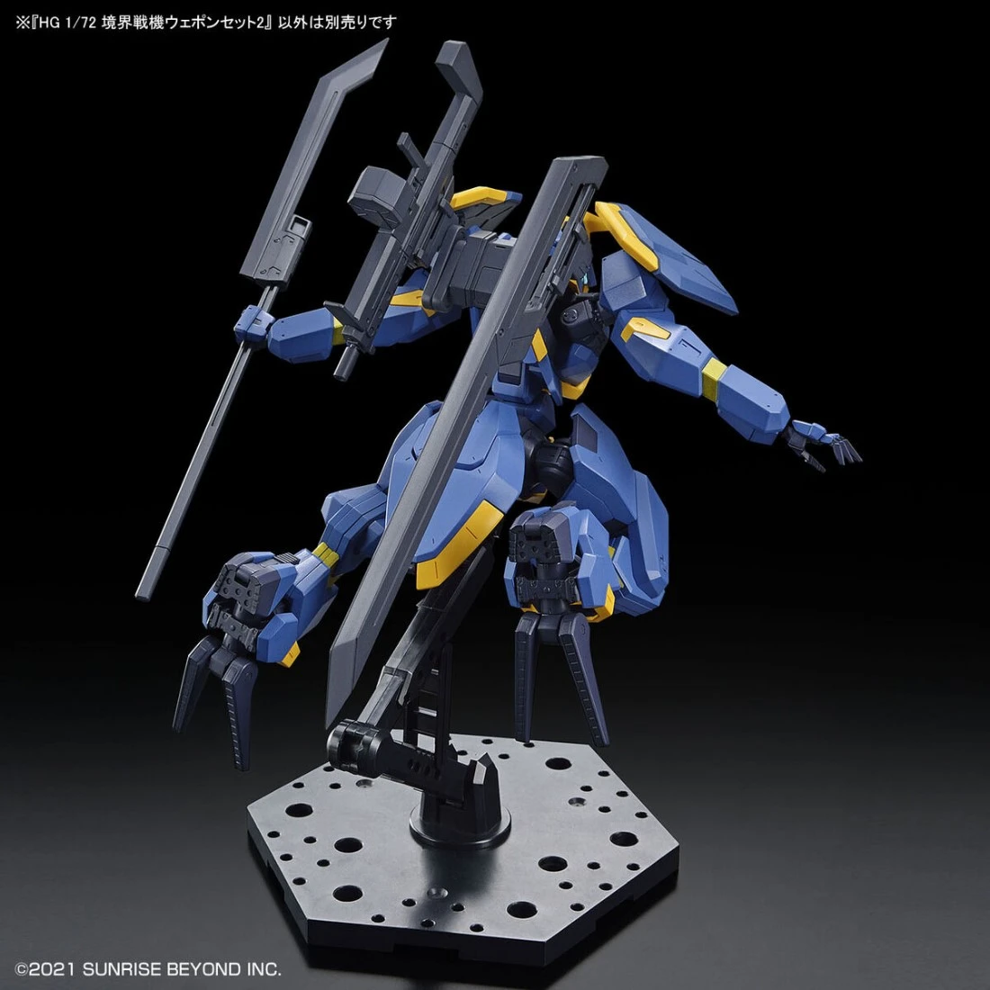 HG 1/72 境界戰機武器套組Vol.2