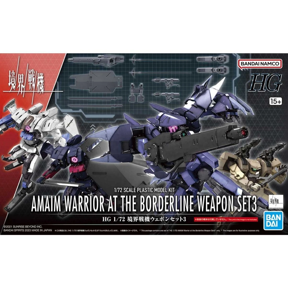 HG 1/72 境界戰機 武器套組 Vol.3
