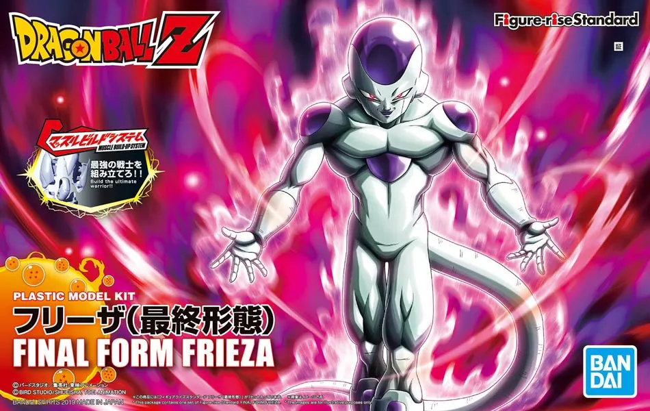 Figure-rise Standard 七龍珠 弗利沙 弗力札 最終型態