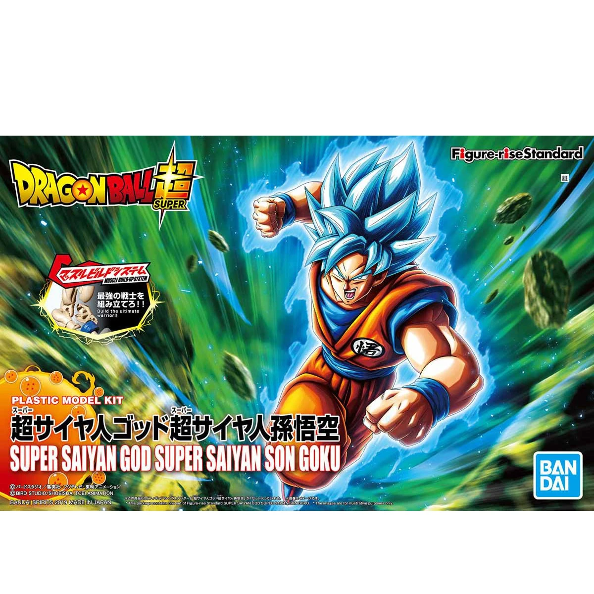 Figure-rise Standard 七龍珠 超級賽亞人之神 孫悟空 