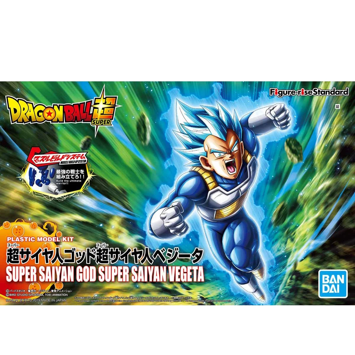 Figure-rise Standard 七龍珠 超級賽亞人之神 達爾 貝吉塔