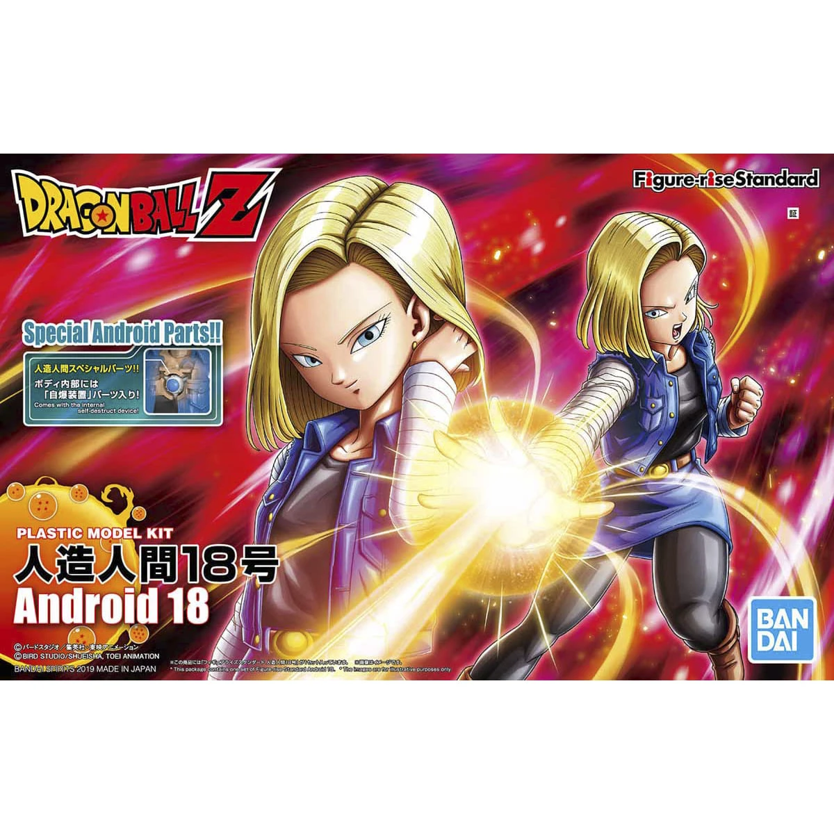 Figure-rise Standard 七龍珠 人造人18號