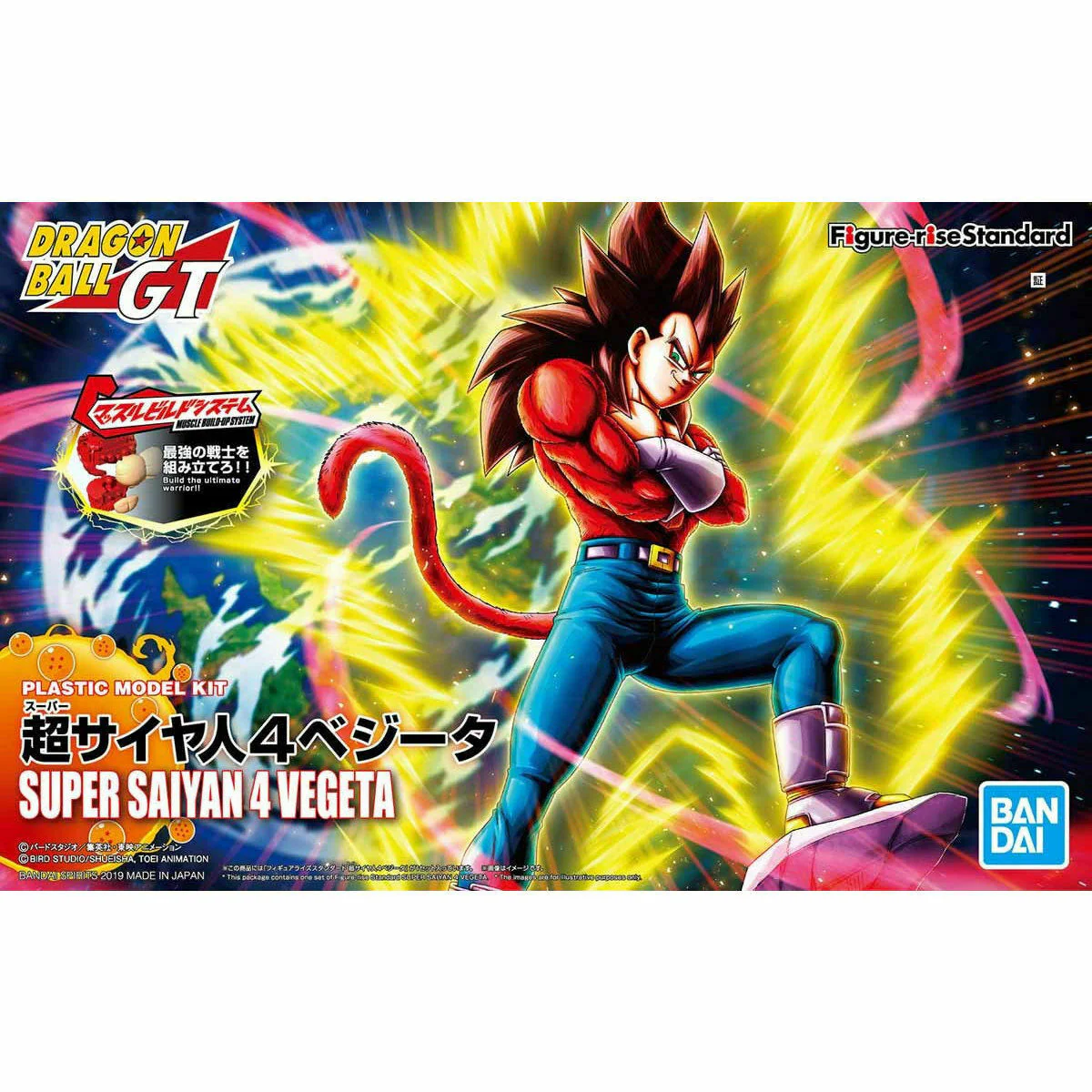Figure-rise Standard 七龍珠 超級賽亞人4  達爾 貝吉塔