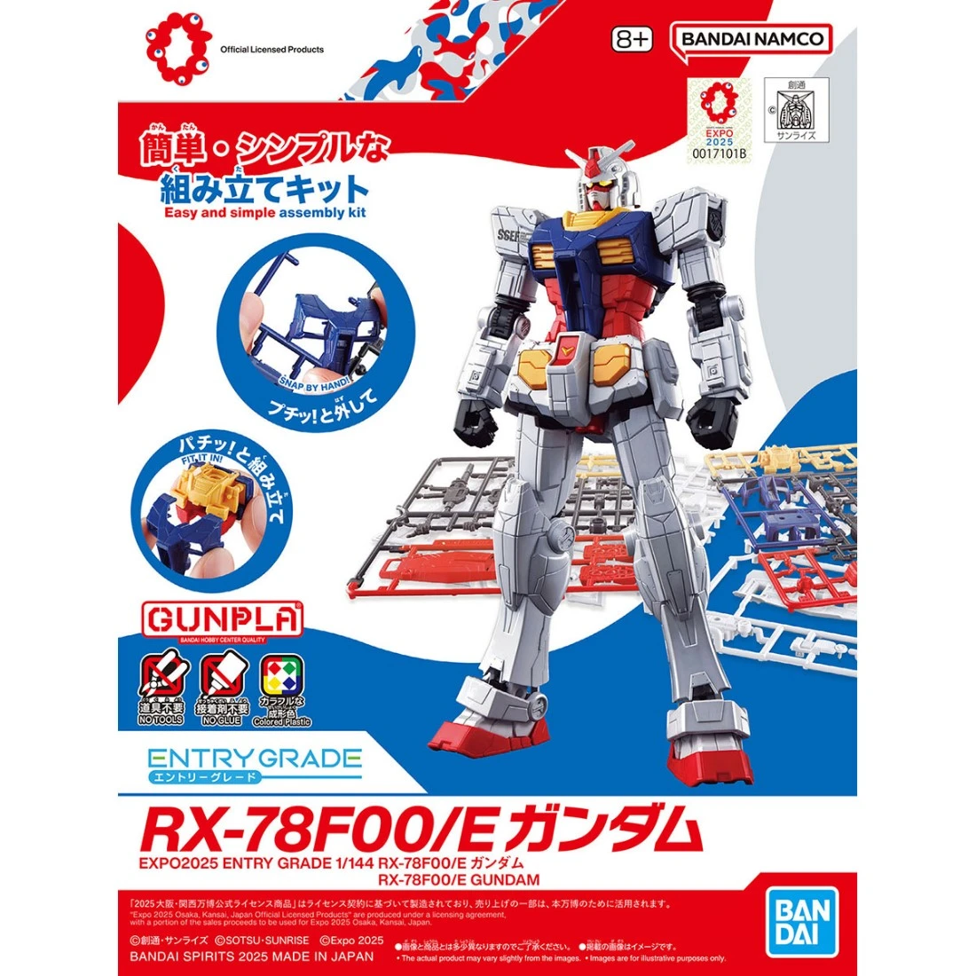 日版 大阪萬博限定 ENTRY GRADE EG 1/144 RX-78F00/E 鋼彈