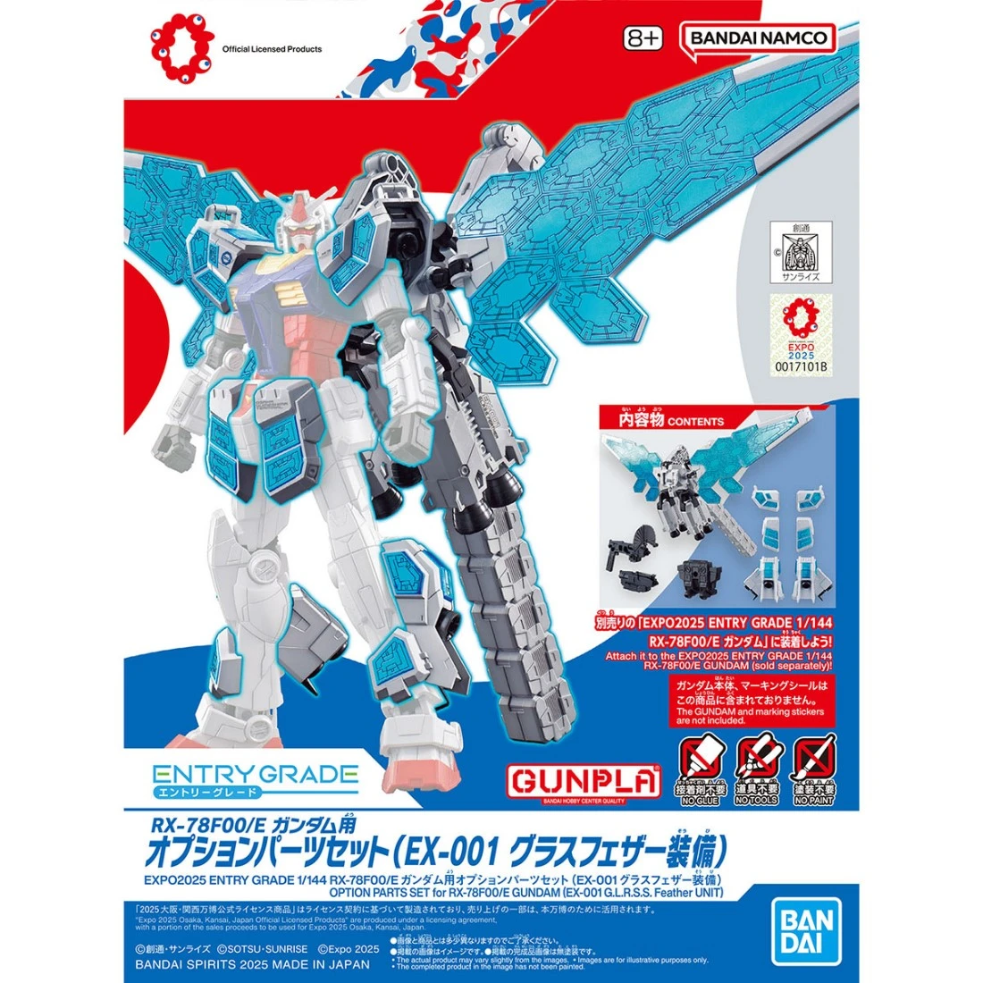日版 大阪萬博限定 ENTRY GRADE EG 1/144 RX-78F00/E EX-001 璃羽裝備