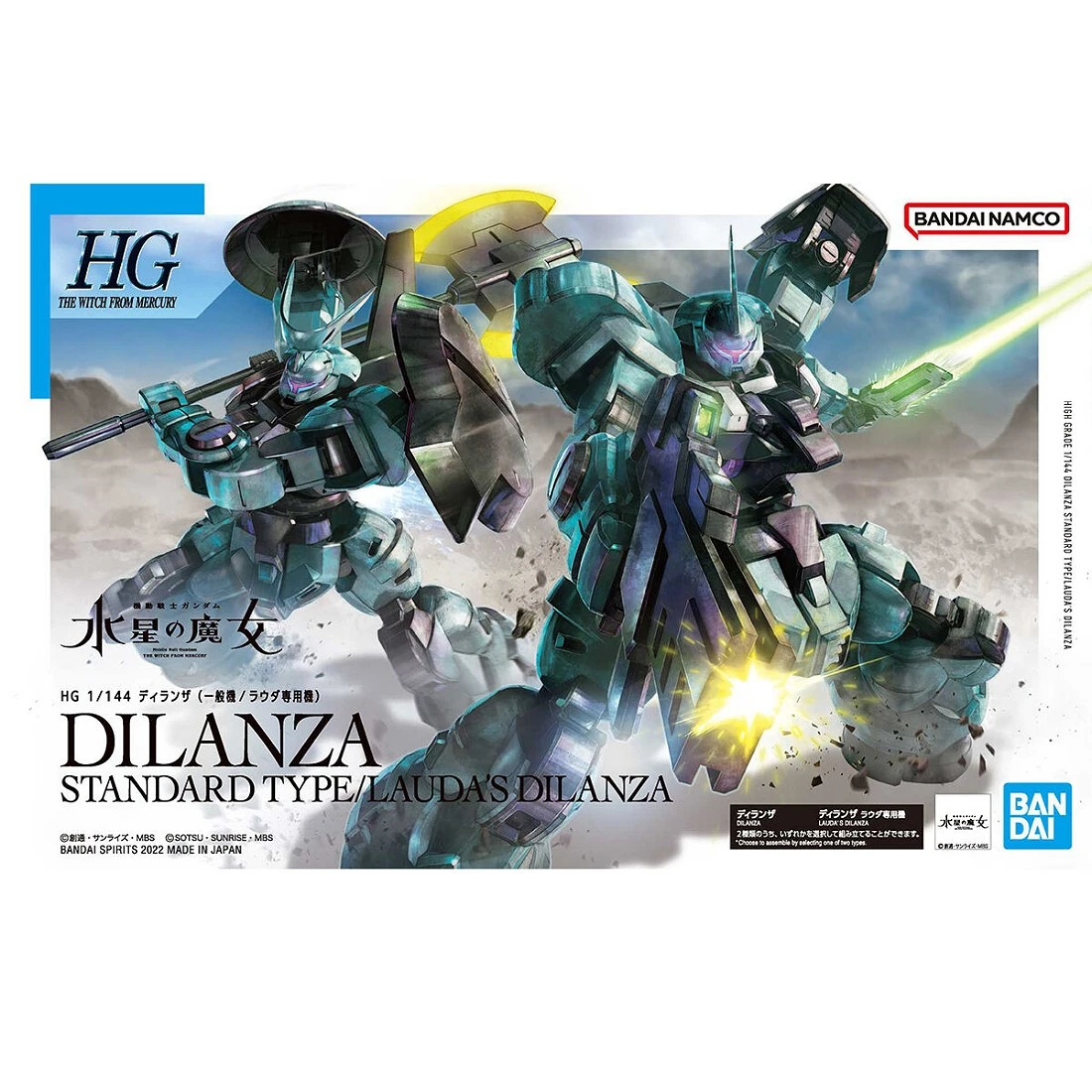 HG 1/144 水星的魔女 05 迪蘭薩 一般機 勞達專用機