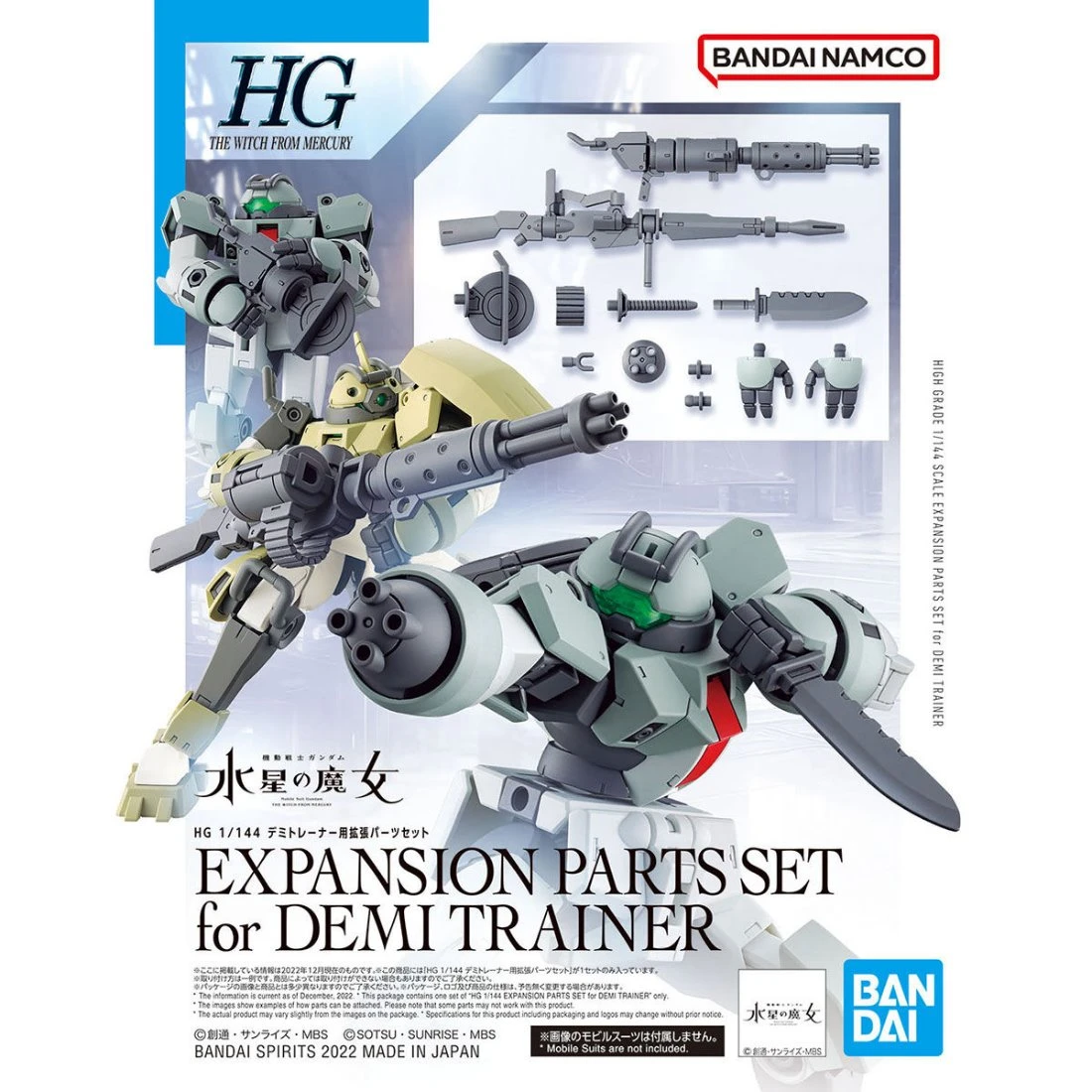 HG 1/144 水星的魔女 10 迪米教練機用 擴充零件套組