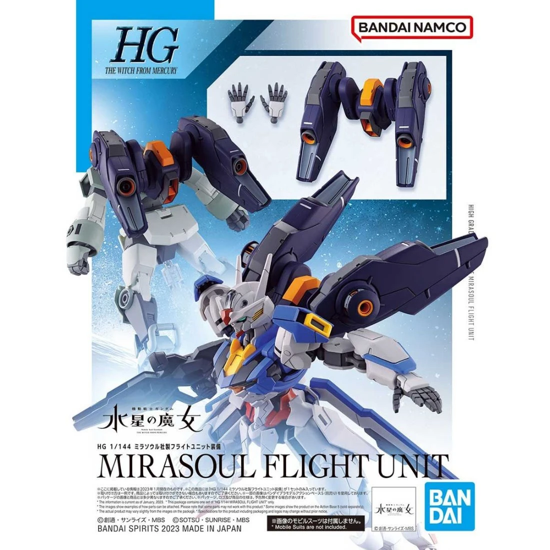 HG 1/144 水星的魔女 13 米拉蘇爾公司製飛行組件裝備