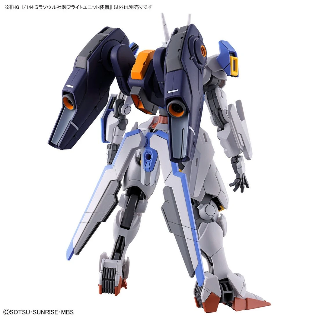 HG 1/144 水星的魔女 13 米拉蘇爾公司製飛行組件裝備