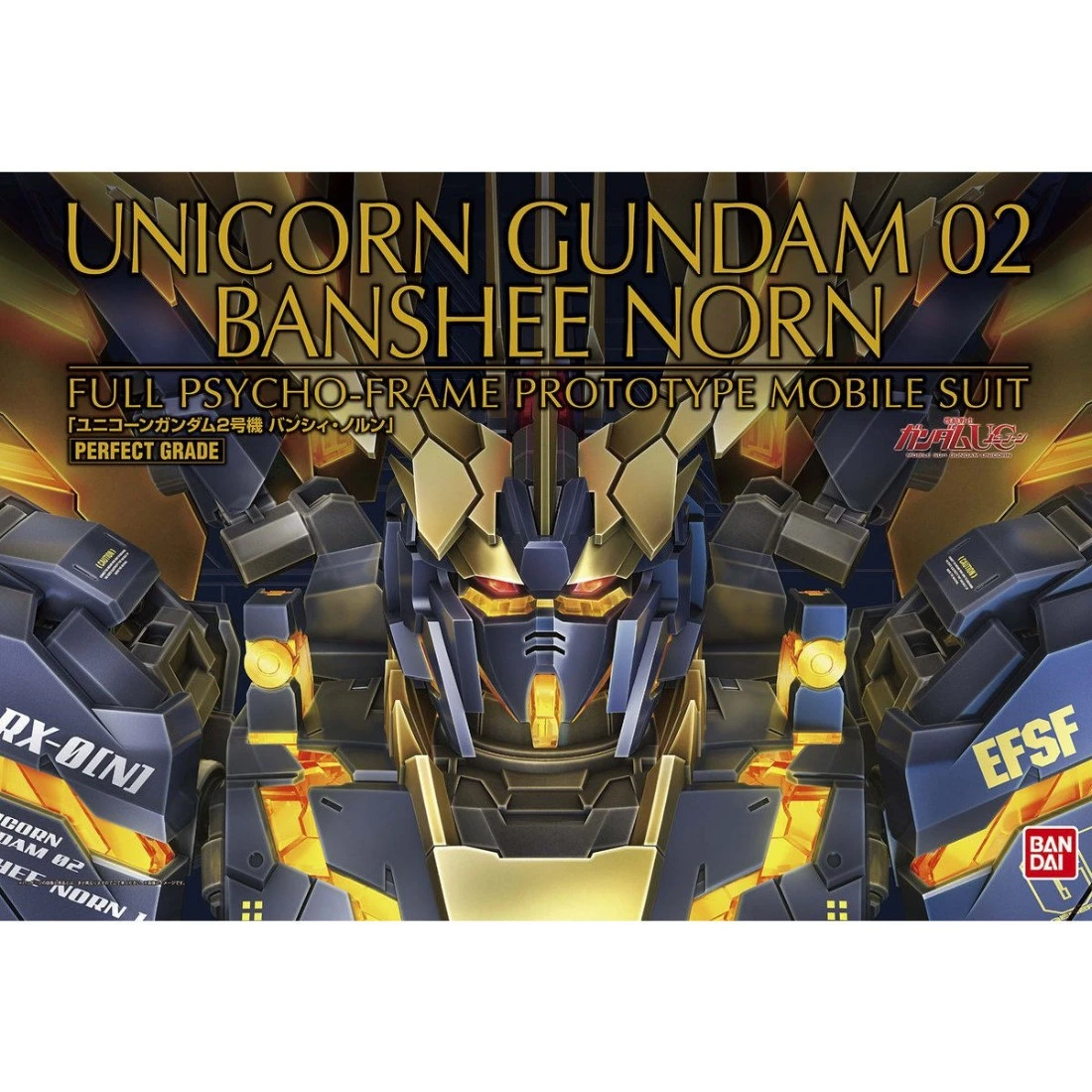 PG 1/60 鋼彈UC RX-0[N] 獨角獸鋼彈2號機 報喪女妖 命運女神 破壞模式