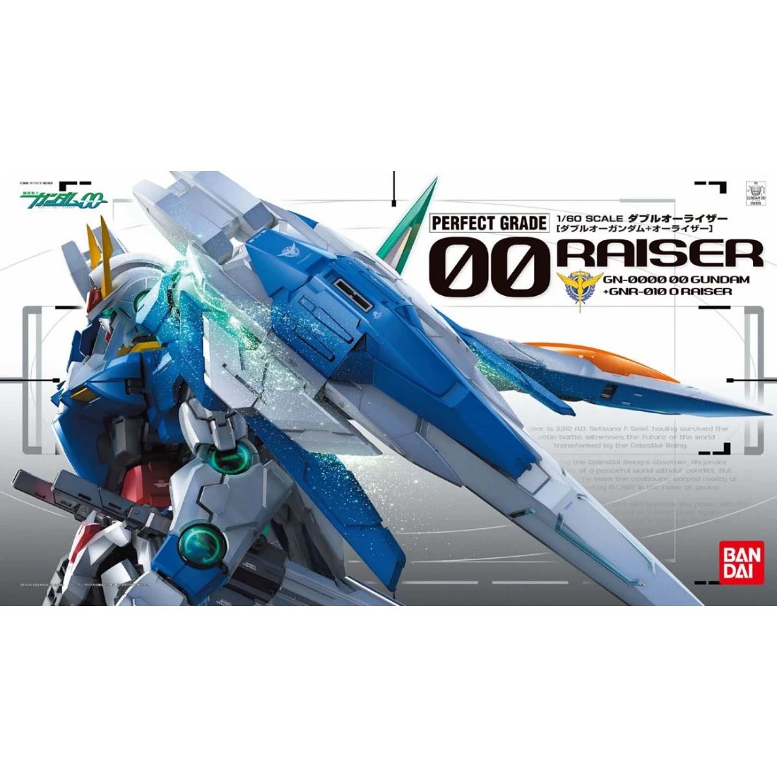 PG 1/60 鋼彈00 00鋼彈 強化模組 Raiser