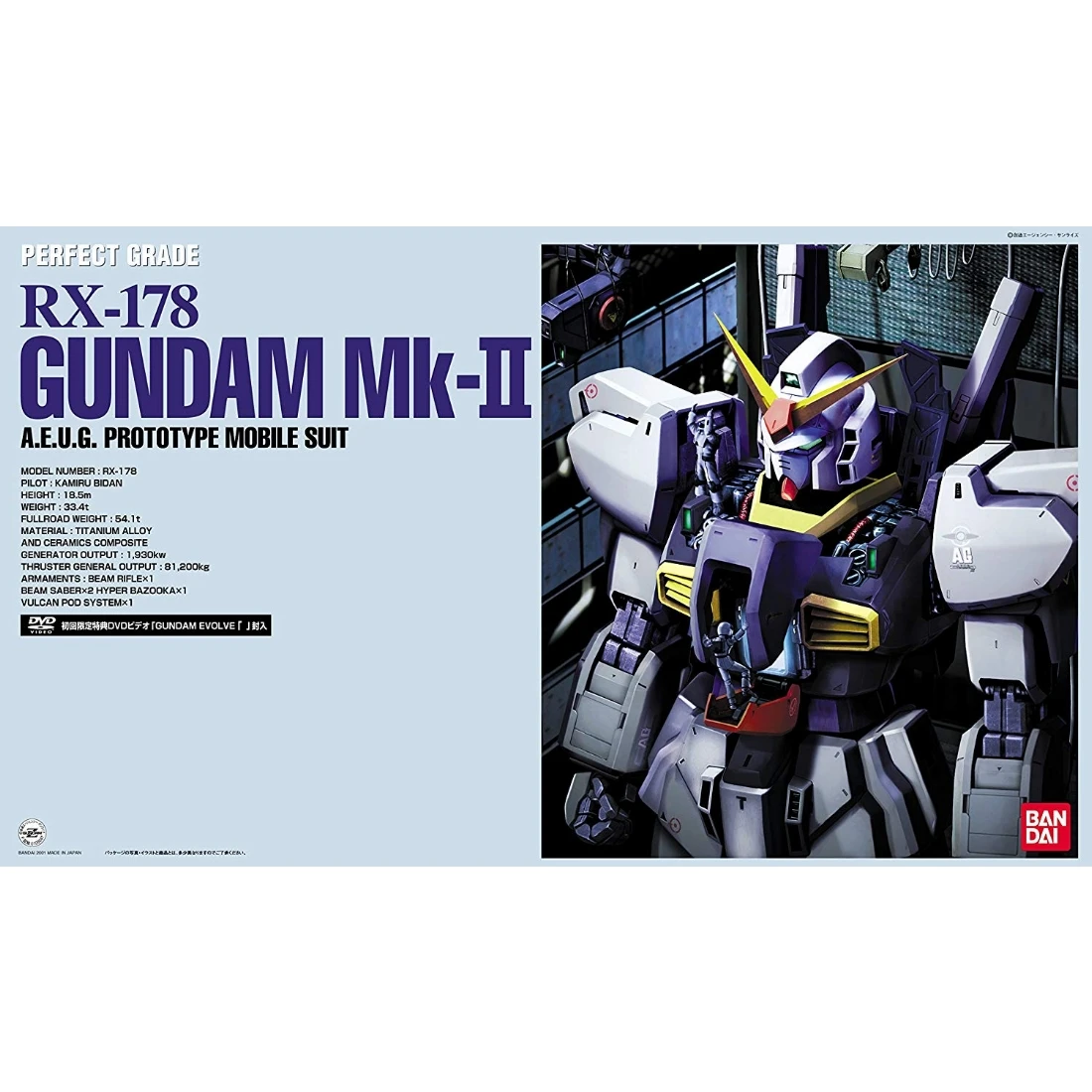 PG 1/60 RX-178 鋼彈MK-II 幽谷Ver.
