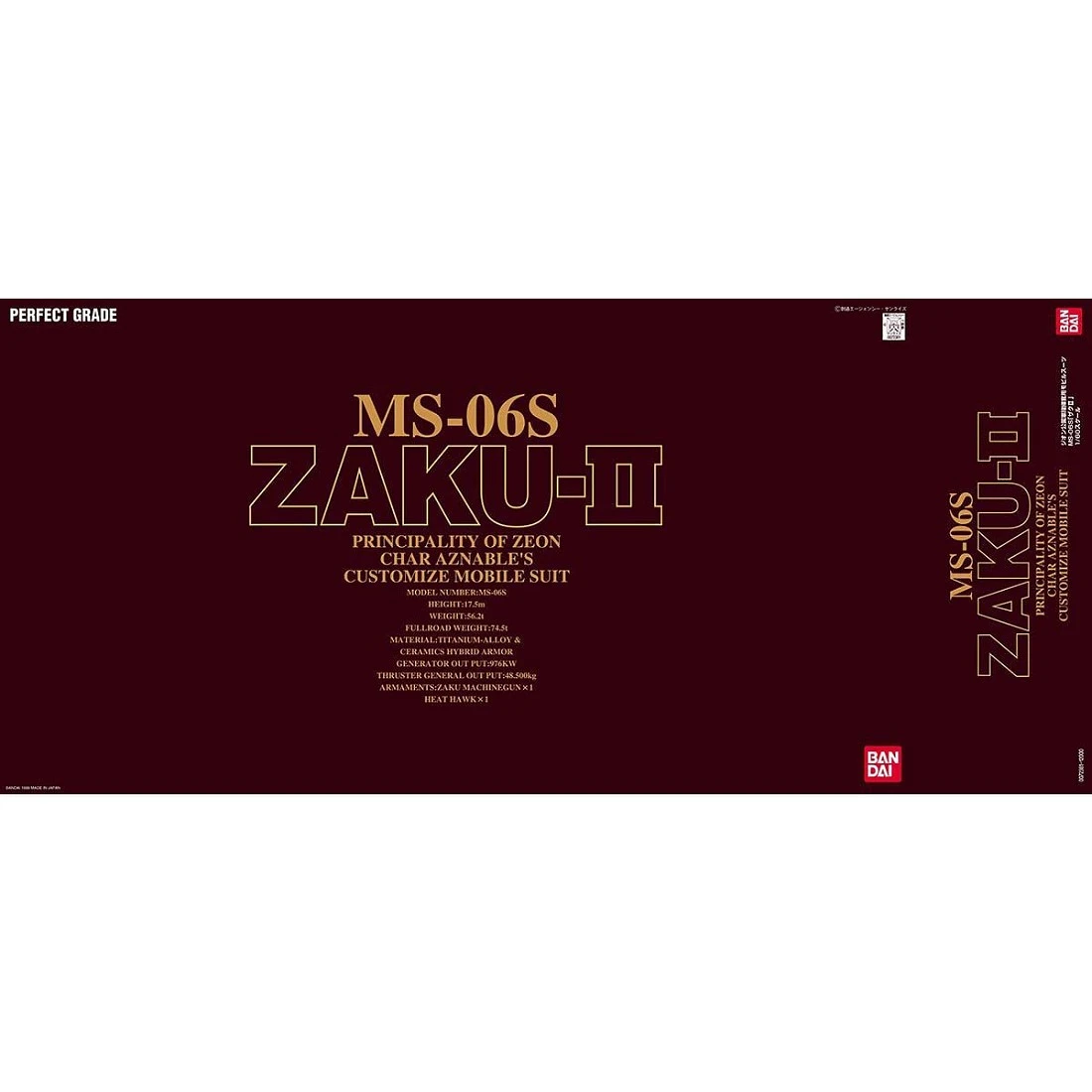PG 1/60 MS-06S Zaku II 夏亞專用薩克 II 紅薩克
