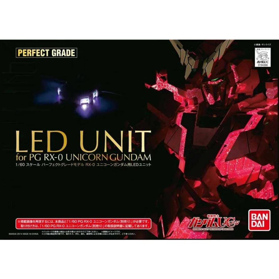 PG 1/60 獨角獸鋼彈 專用LED燈組