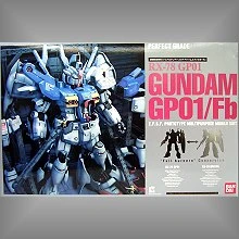 PG 1/60 RX-78 GP-01/FB 鋼彈試作1號機/全方位推進型