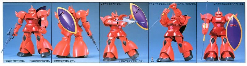 Bandai 萬代 1/60 MS-14 夏亞專用傑爾古格