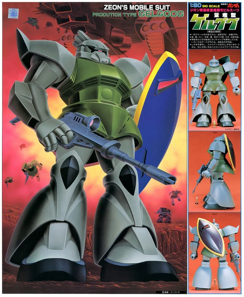 Bandai 萬代 1/60 MS-14 Gelgoog 量產型傑爾古格