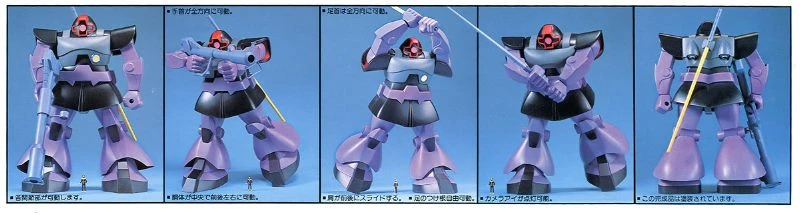 Bandai 萬代 1/60 MS-09 Dom 德姆
