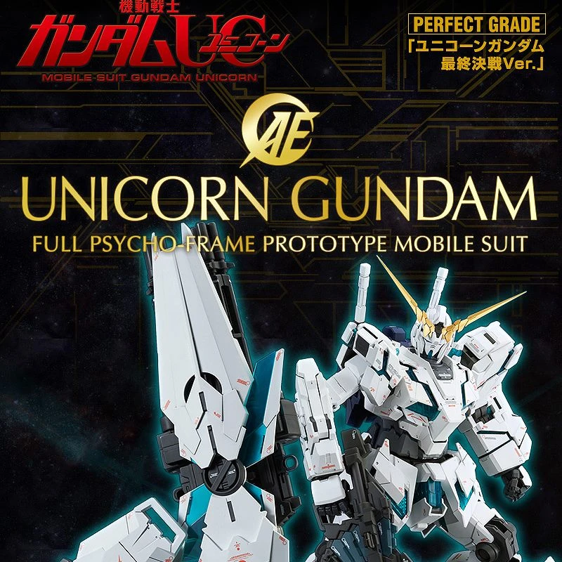 PG 1/60 獨角獸鋼彈 RX-0 最終決戰 PB網路商店限定
