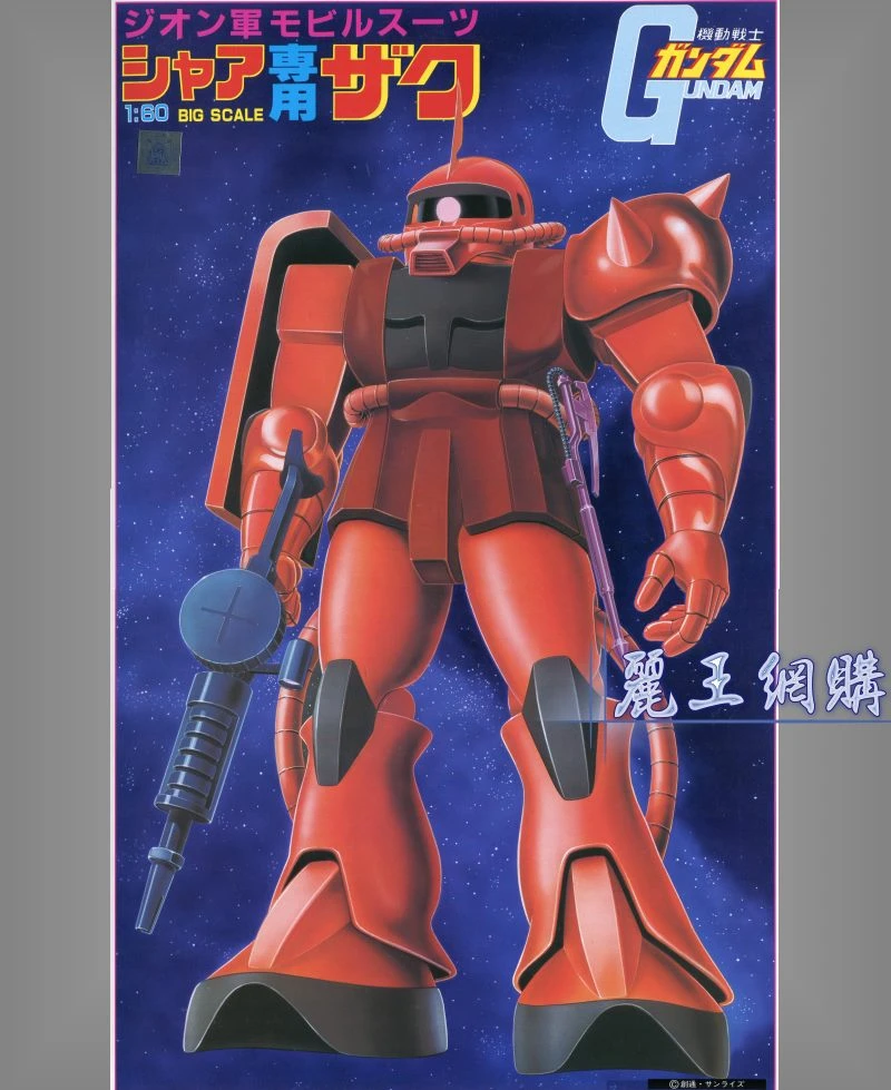Bandai 萬代 1/60 MS-06S Zaku II 夏亞專用薩克 II 紅薩克