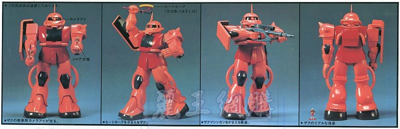Bandai 萬代 1/60 MS-06S Zaku II 夏亞專用薩克 II 紅薩克